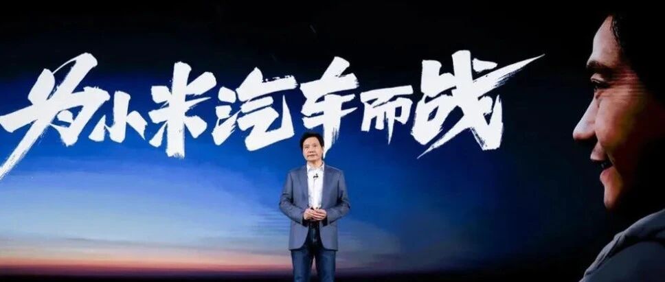 【关注】小米“急”造车？前有工厂落户 后传接盘恒大汽车