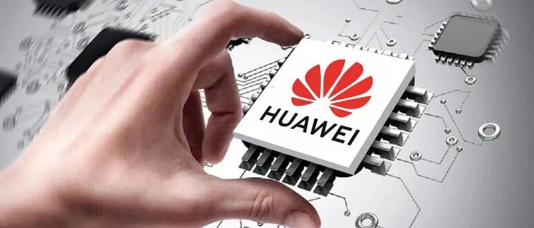 【关注】被“黑”三年 华为芯片何解？郭平：以堆叠换性能