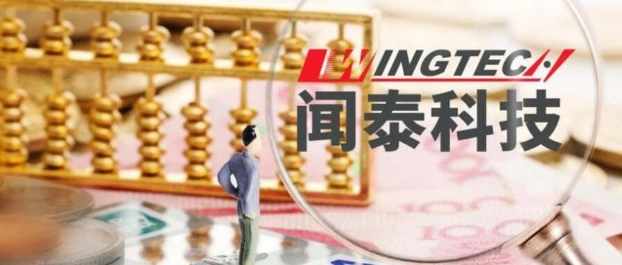 【进展】靴子落地！闻泰拿下NWF100%股权 可解汽车芯片产能之急？