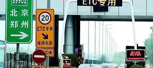 国庆“高速自由行”已确定，但搭载ETC的车要注意这个问题！