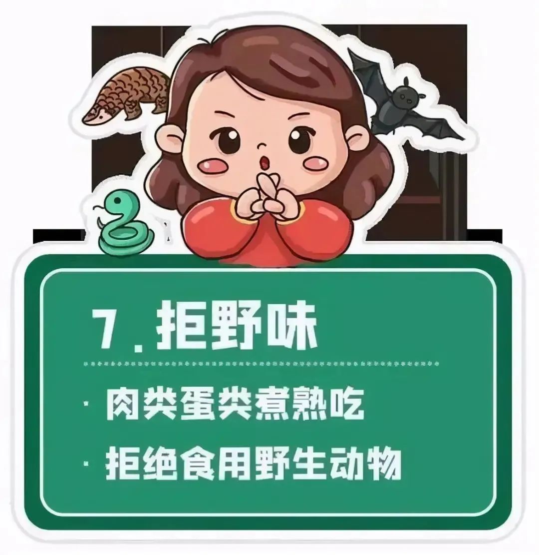 疫情防控，你我有责！