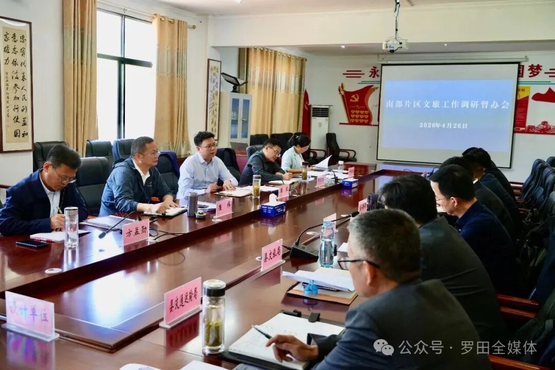 周黎到三里畈镇调研南部片区文旅工作