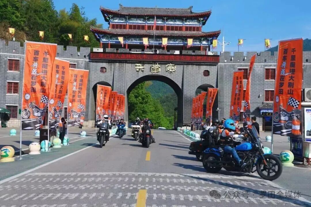 哈雷驰骋大别山 骑遇美景在罗田