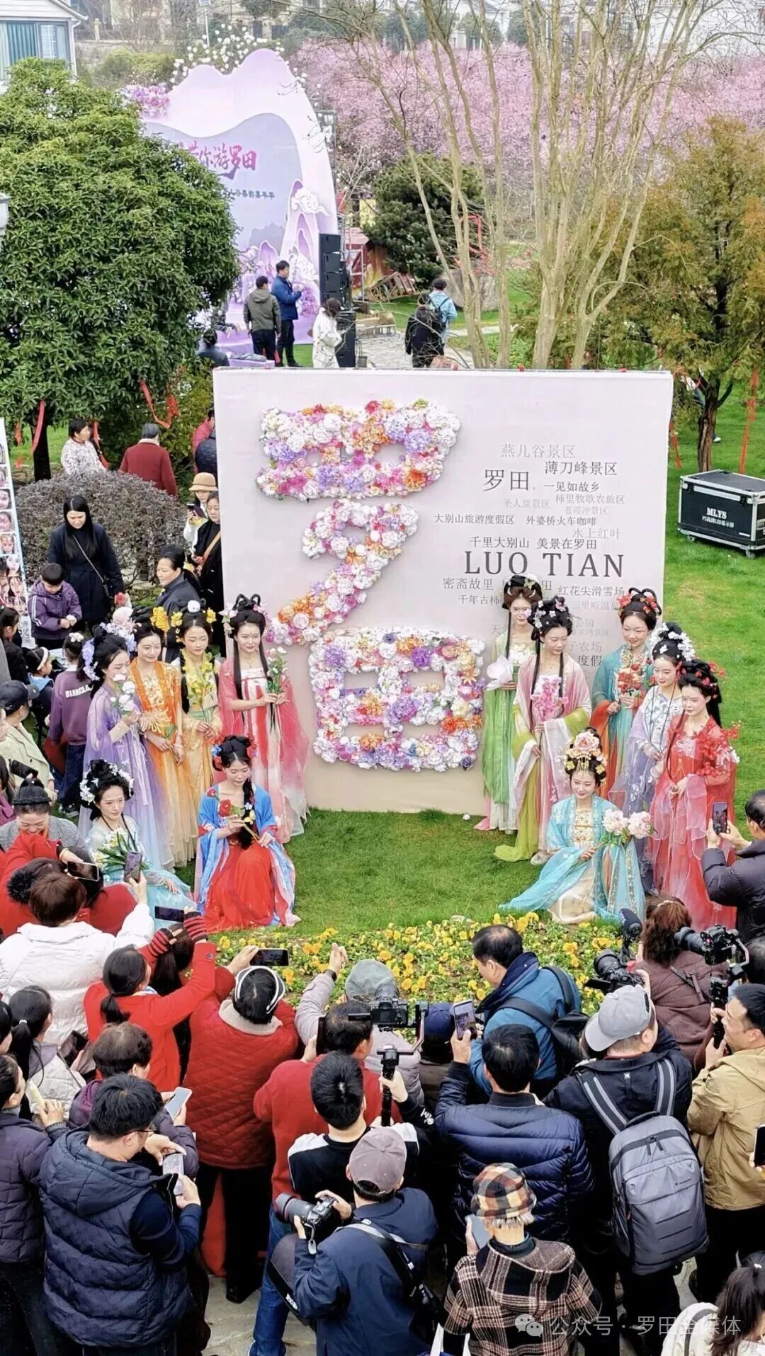 花神带你游罗田 2026罗田全域赏花季精彩启幕