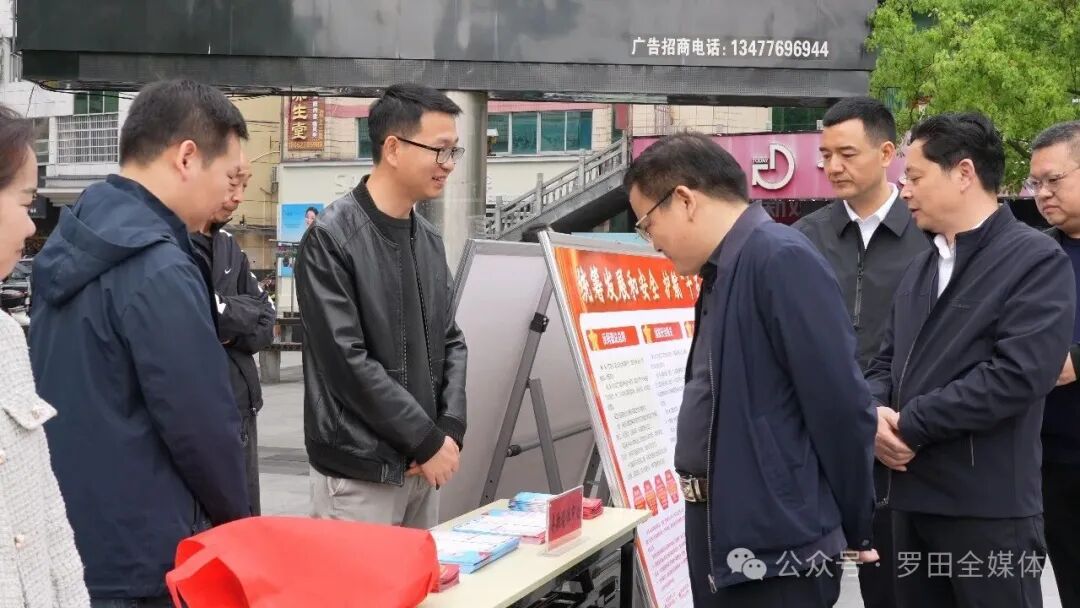 罗田县开展“4·15”全民国家安全教育日宣传活动