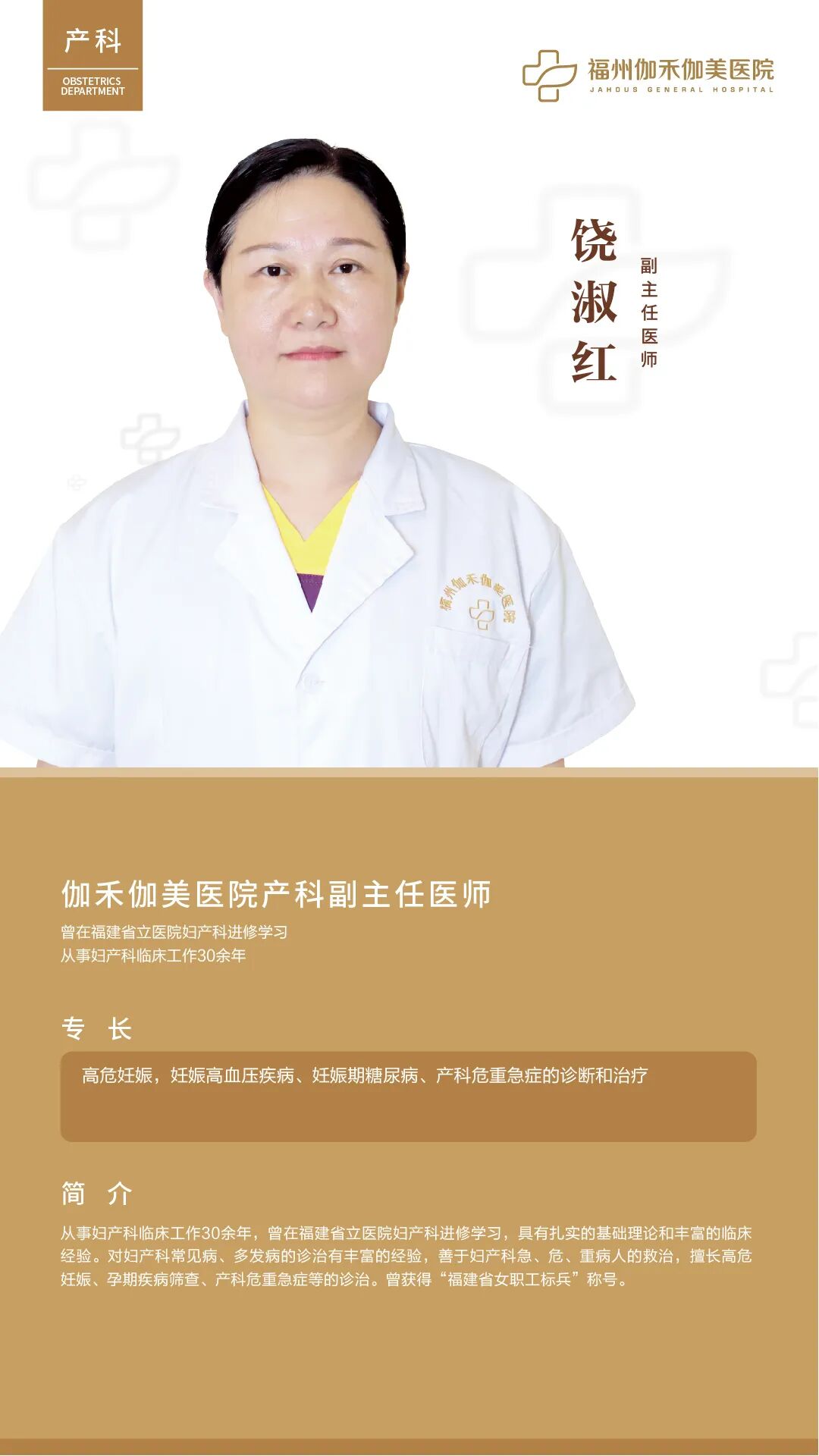 怎么挑选彩超机器听说更爱自己的妈妈，会选择这家医院生娃｜母婴好店_https://www.jmylbn.com_新闻资讯_第43张