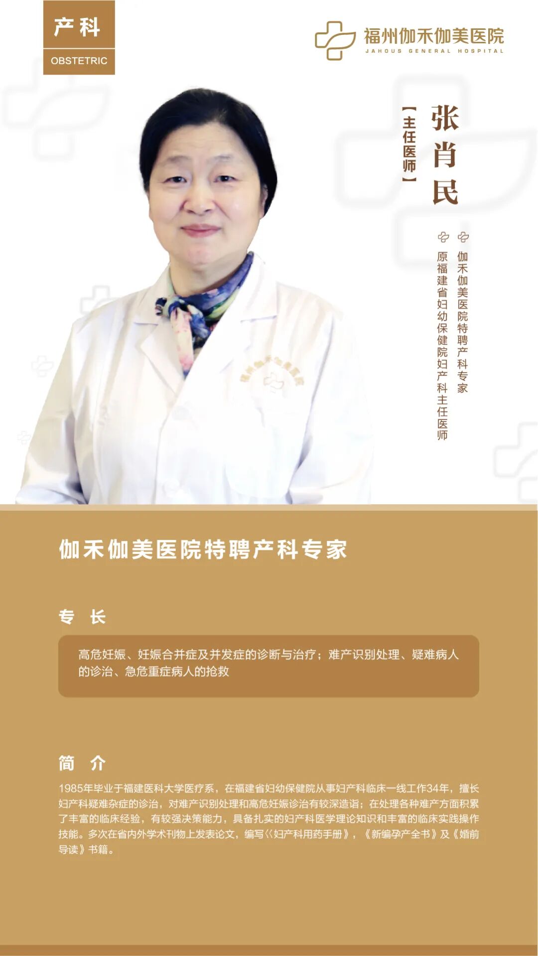 怎么挑选彩超机器听说更爱自己的妈妈，会选择这家医院生娃｜母婴好店_https://www.jmylbn.com_新闻资讯_第39张