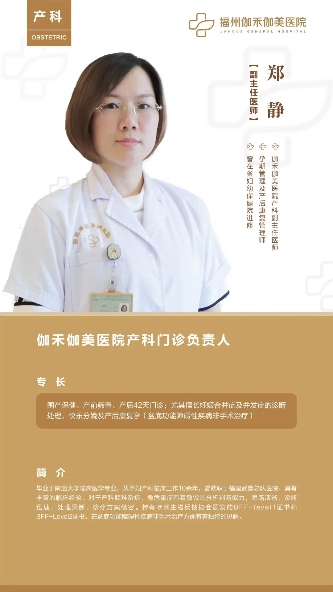 怎么挑选彩超机器听说更爱自己的妈妈，会选择这家医院生娃｜母婴好店_https://www.jmylbn.com_新闻资讯_第41张