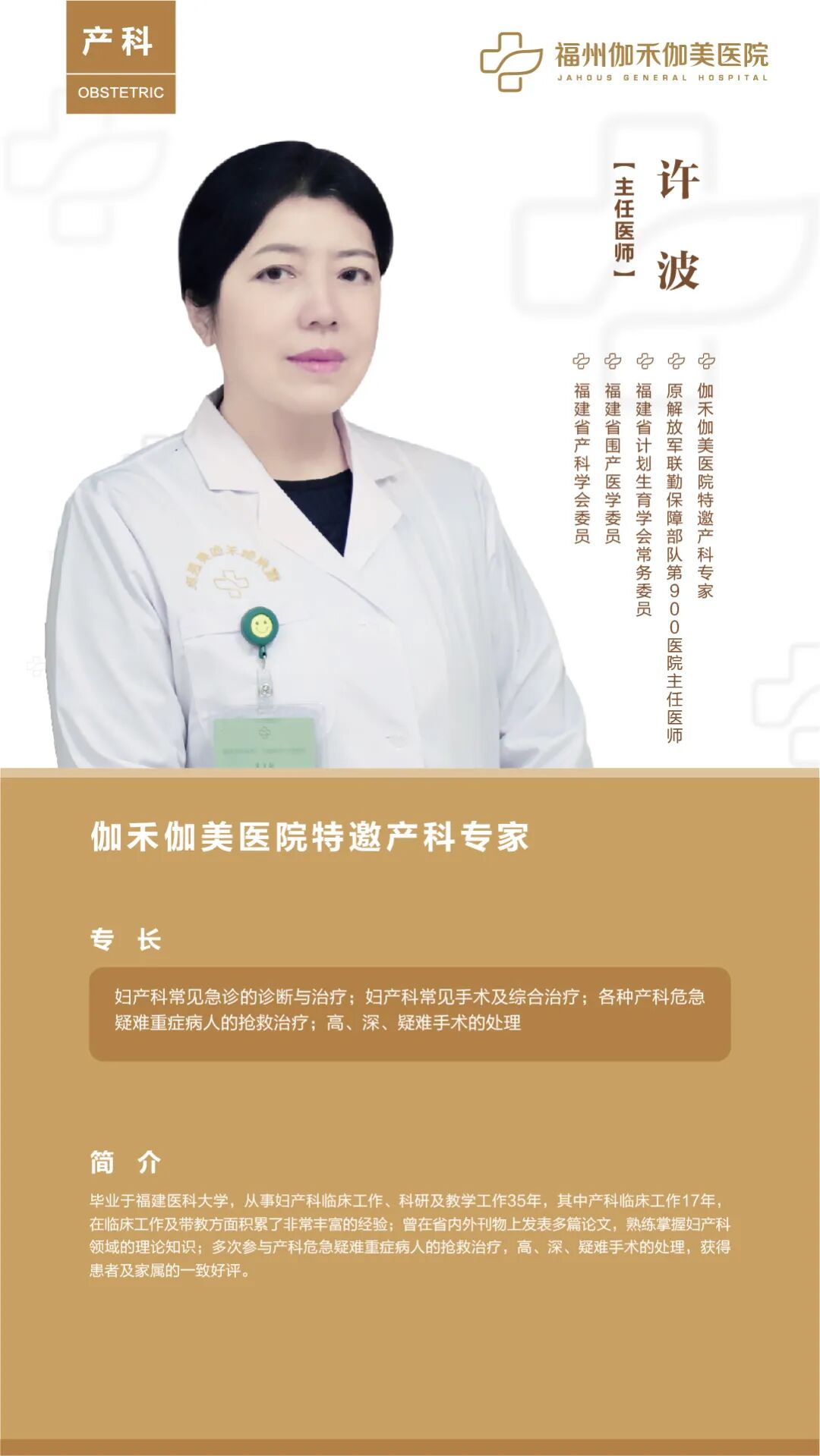 怎么挑选彩超机器听说更爱自己的妈妈，会选择这家医院生娃｜母婴好店_https://www.jmylbn.com_新闻资讯_第38张