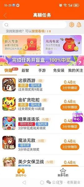 有智能手机就能赚零用钱，Android苹果公司都能做，多号操作方式投资收益翻番(图16)