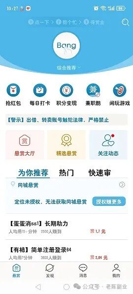 有智能手机就能赚零用钱，Android苹果公司都能做，多号操作方式投资收益翻番(图14)