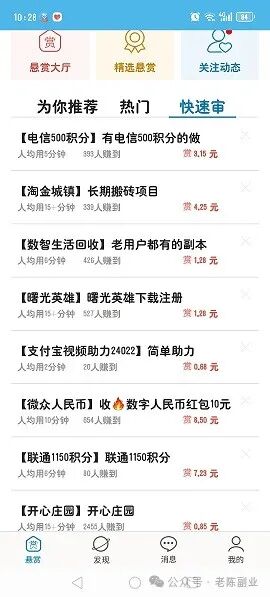 有智能手机就能赚零用钱，Android苹果公司都能做，多号操作方式投资收益翻番(图15)