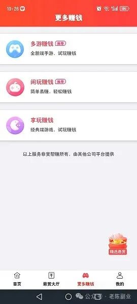 有智能手机就能赚零用钱，Android苹果公司都能做，多号操作方式投资收益翻番(图12)