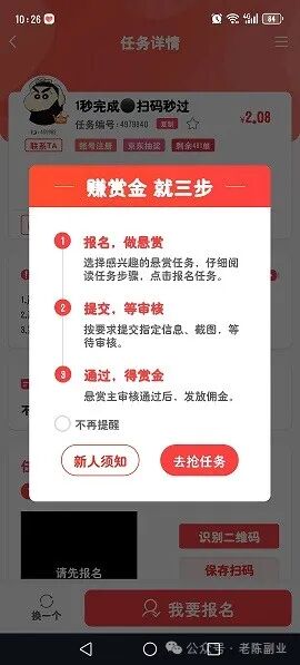 有智能手机就能赚零用钱，Android苹果公司都能做，多号操作方式投资收益翻番(图10)