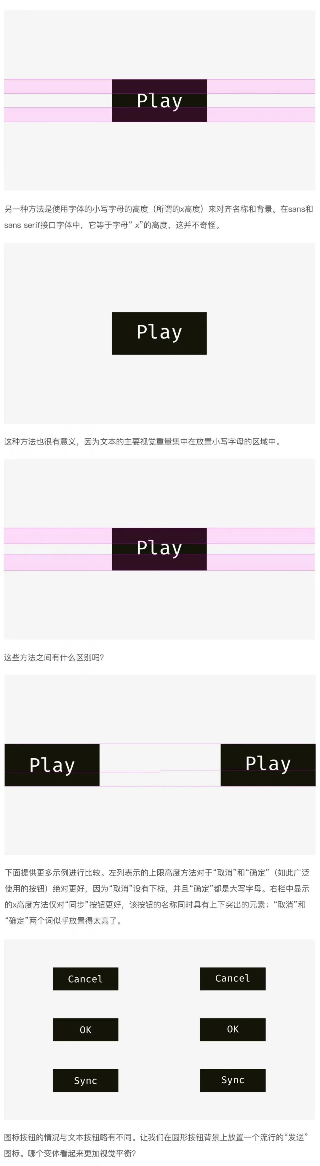 图标设计中的平衡与完美圆角 - 图10
