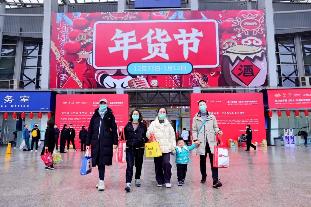 "第26届中国(四川)新春年货购物节"自12月31日在成都世纪城开展掖来