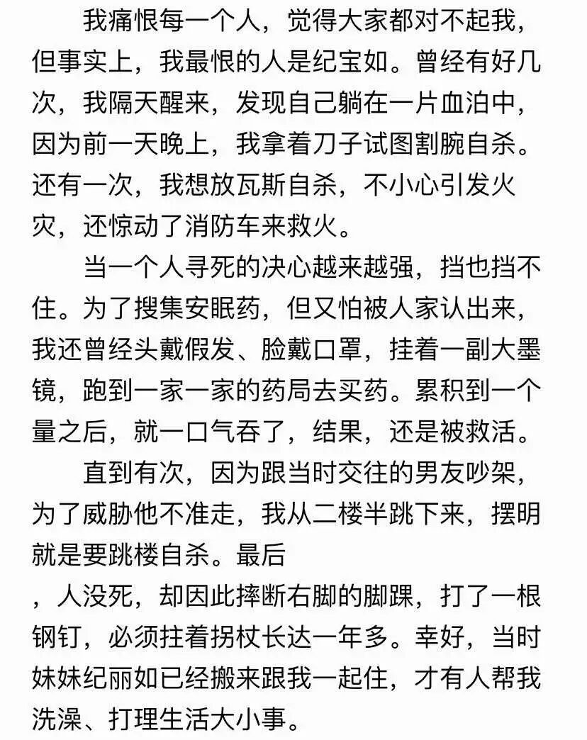 史上“最惨”童星曝光，被亲妈出卖，与人私奔生下死胎，她真的不配得到爱？（组图） - 23