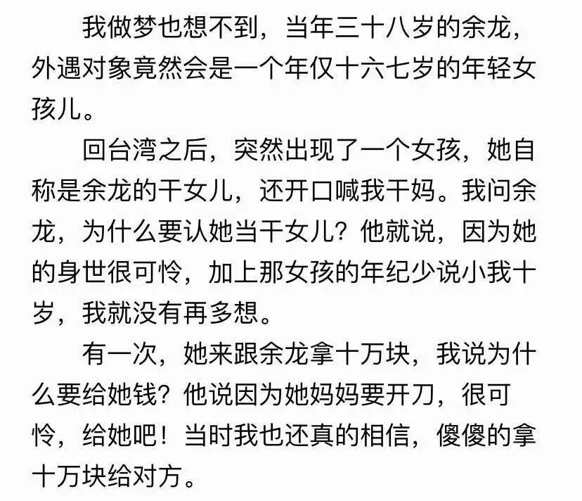史上“最惨”童星曝光，被亲妈出卖，与人私奔生下死胎，她真的不配得到爱？（组图） - 19