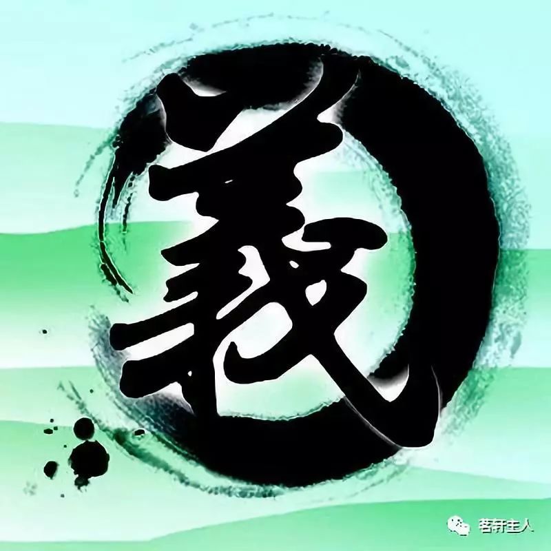 汉字三百偈 汉字的联想之一 5 义 字偈 茗轩主人 微信公众号文章