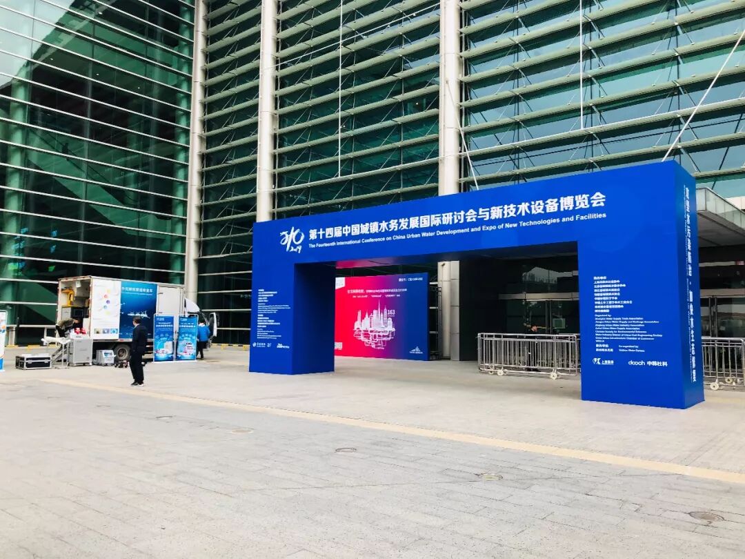 热烈祝贺第十四届中国城镇水务发展国际研讨会与新技术设备博览会成功举办 捷先数码 企业 门户网站 Salon365官网