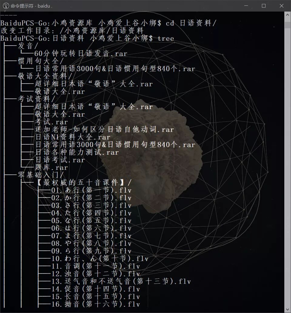 日语学习资料 你要不要 兰州小红鸡