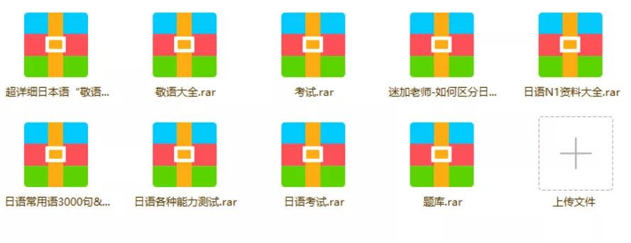 日语学习资料 你要不要 兰州小红鸡
