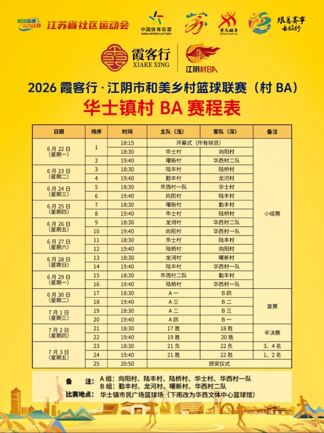 青阳镇.png