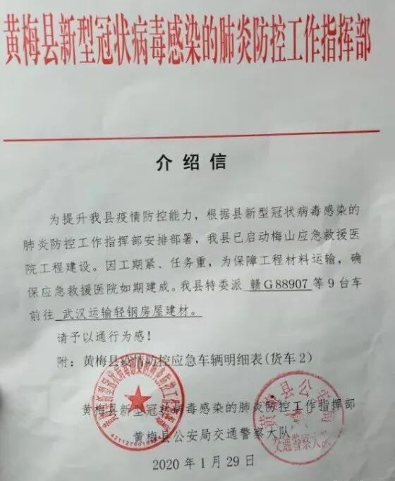 郭成胜：甘做“黄梅小汤山”的一枚螺丝钉！