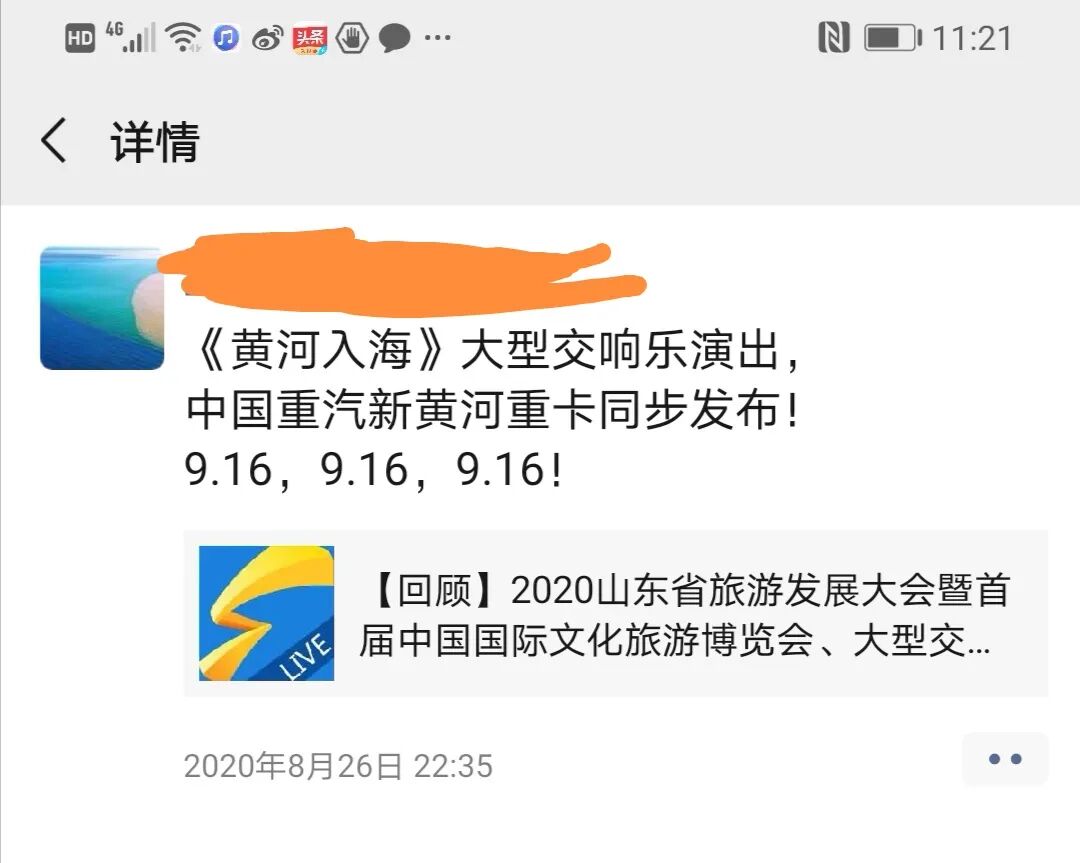 新黄河9月16日正式发布！回顾黄河重卡的前世今生？