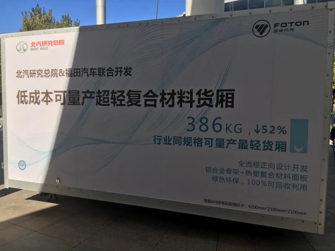 86KG轻量货厢、GTL混动自卸、L3级别清扫车