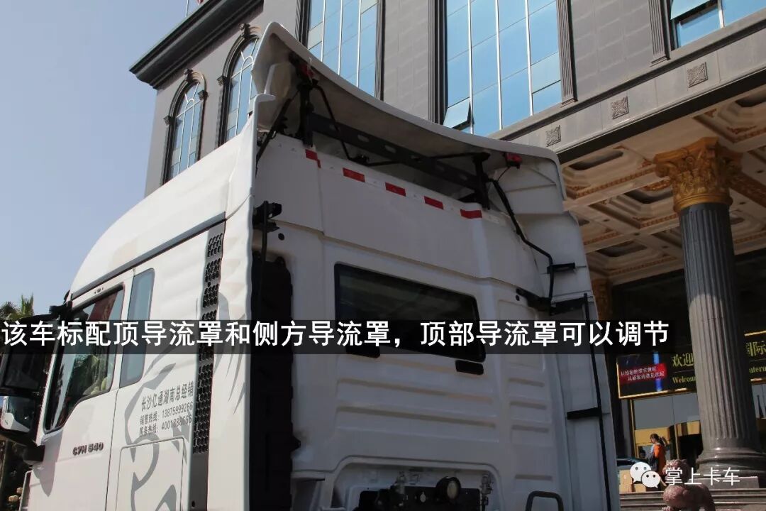 汕德卡c7h 6×4智能版(图解)