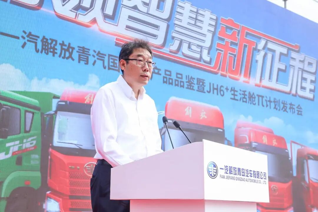 解放青汽发展要提速？21款国六产品和JH6⁺生活舱π计划成未来发展重点