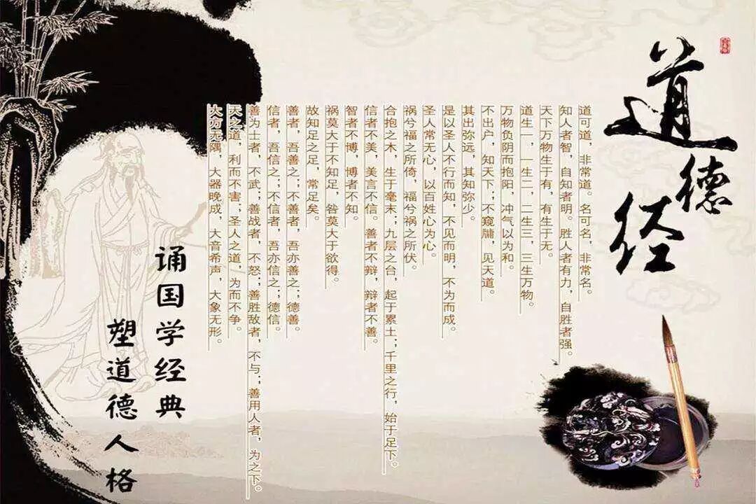 《道德经》，对心灵意识领域的探索经验！