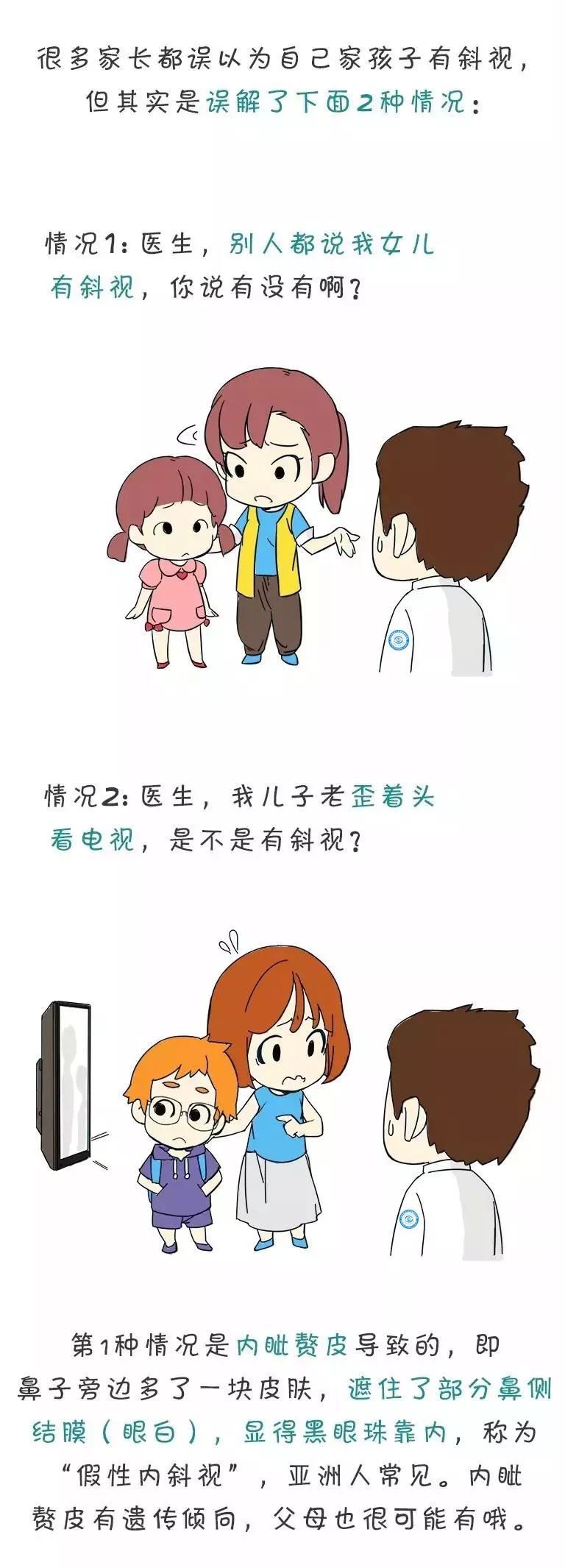 有种斜视叫 “你妈妈觉得你斜视”