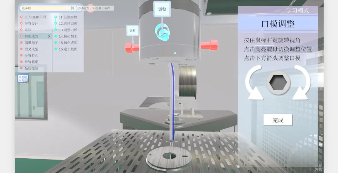 医用导管怎么使用医用硅橡胶导管加工成型虚拟仿真实验课程@您 （内附操作指南）_https://www.jmylbn.com_新闻资讯_第6张