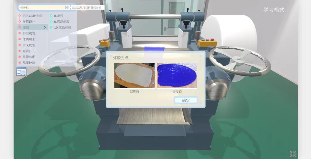 医用导管怎么使用医用硅橡胶导管加工成型虚拟仿真实验课程@您 （内附操作指南）_https://www.jmylbn.com_新闻资讯_第5张