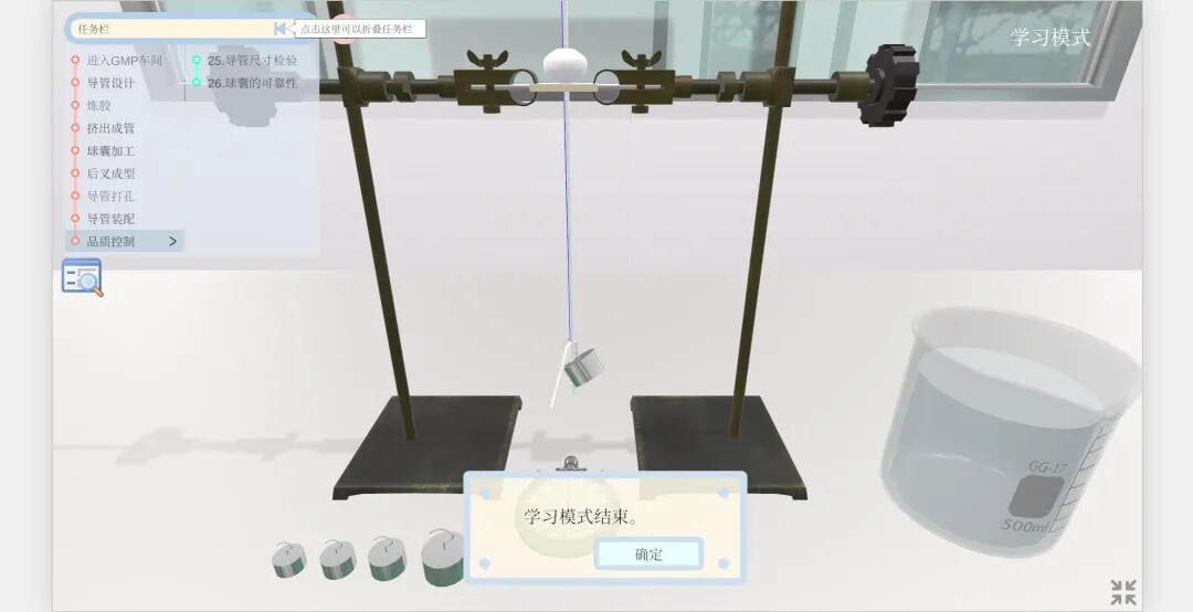 医用导管怎么使用医用硅橡胶导管加工成型虚拟仿真实验课程@您 （内附操作指南）_https://www.jmylbn.com_新闻资讯_第8张