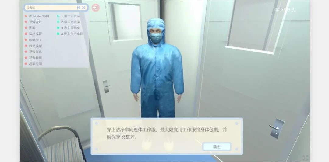 医用导管怎么使用医用硅橡胶导管加工成型虚拟仿真实验课程@您 （内附操作指南）_https://www.jmylbn.com_新闻资讯_第4张