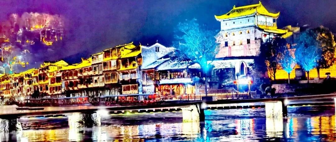 叶红专：醉美凤凰