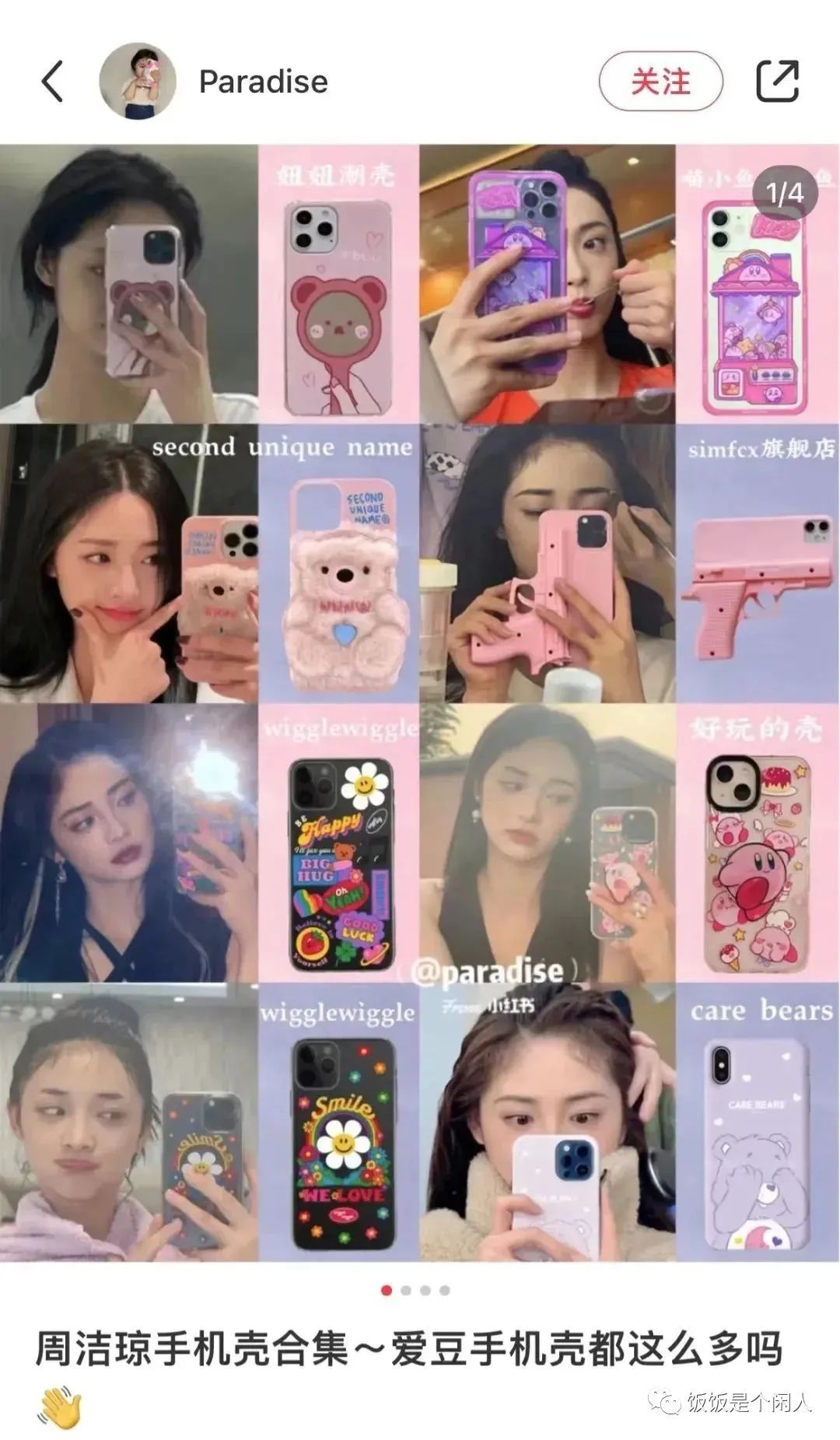 手机壳加盟怎么赚钱