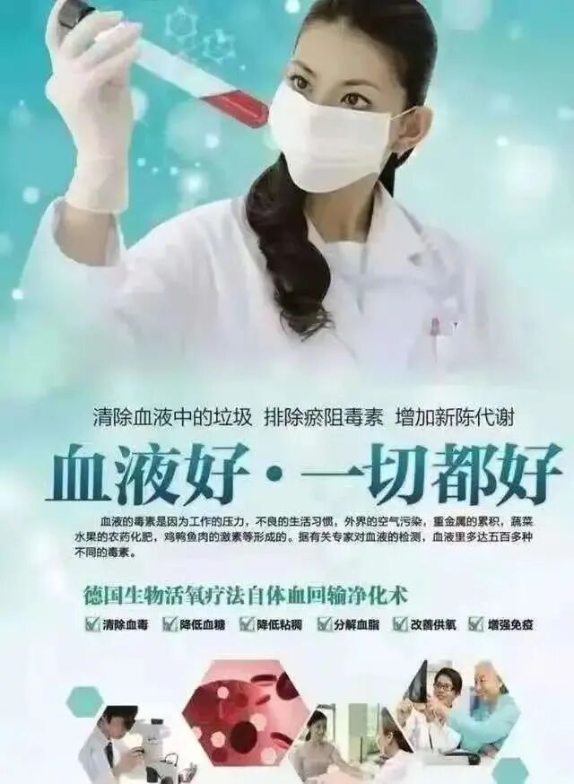 臭氧治疗什么病臭氧大自血针对各种疾病的治疗原理_https://www.jmylbn.com_新闻资讯_第1张