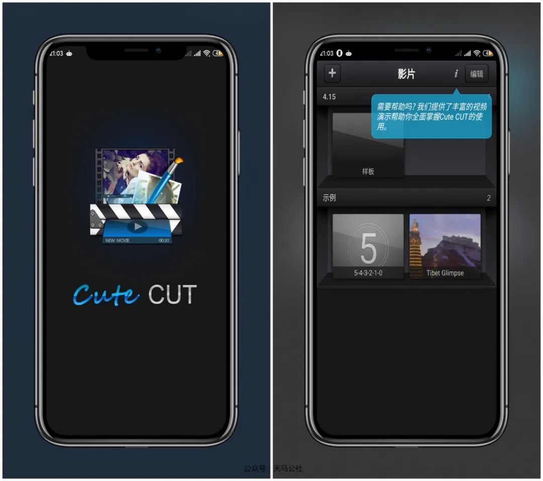 Cute CUT Pro 一款专业级别的视频剪辑软件，解锁全部会员权限(图2)