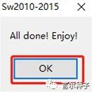 SolidWorks（SW）2015安装教程