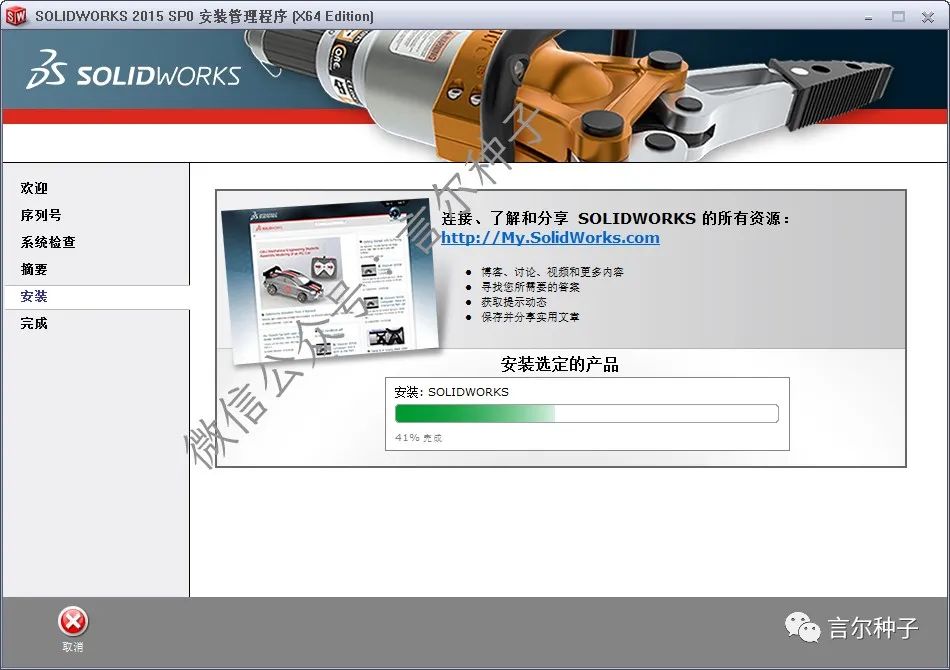 SolidWorks（SW）2015安装教程