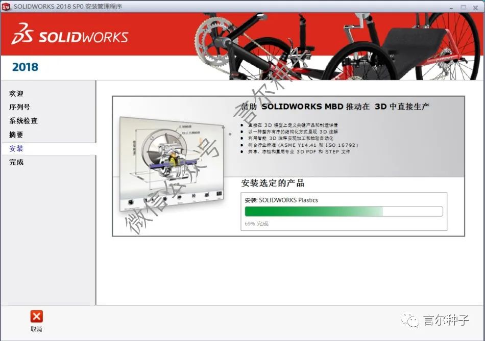 SolidWorks（SW）2018安装教程