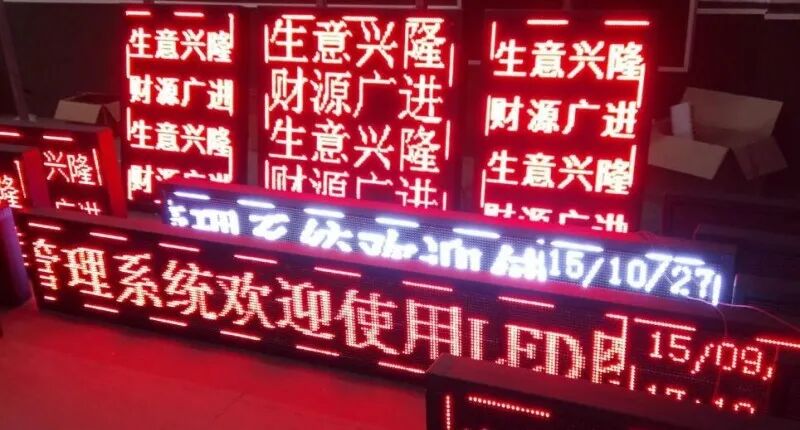led字幕屏软件下载 市面上6种LED显示屏改字的方法（包含U盘,串口,网口,手机遥控,微信