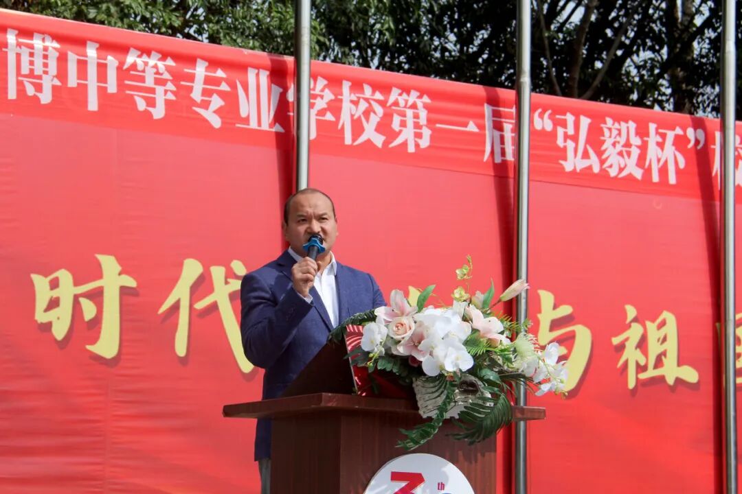 四川省弘博中等专业学校第一届弘毅杯校园体育联赛隆重开幕