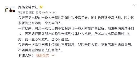 插足佟大为邓超的婚姻，在颁奖典礼被骂不要脸，文青背后是惯三？（组图） - 4