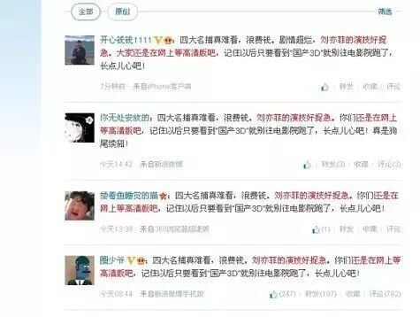 插足佟大为邓超的婚姻，在颁奖典礼被骂不要脸，文青背后是惯三？（组图） - 42