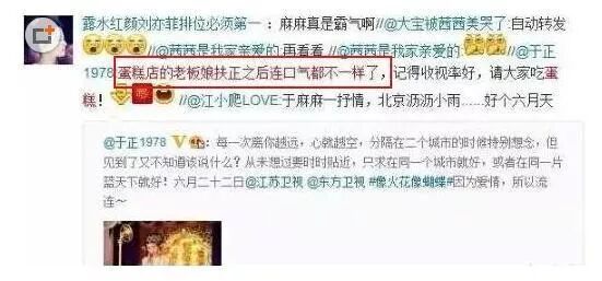插足佟大为邓超的婚姻，在颁奖典礼被骂不要脸，文青背后是惯三？（组图） - 32